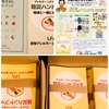   『「アレルギーっ子ママが考えた防災ハンドブック｣追加で届きました！！』