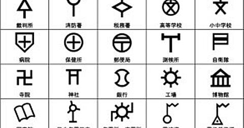 Hd限定幼稚園 地図 記号 最高のカラーリングのアイデア Hd限定幼稚園 地図 記号 最高のカラーリングのアイデア
