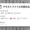TypeNovelで出力したhtmlを縦書き文庫のビューアーで開く方法