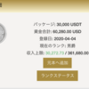 【PGA】5月1日！1ヶ月立たず利益100%達成！