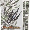 【＃クロニクル最終決戦デッキ 再販開始！】28.4% OFFも！？駿河屋が2割引きで販売再開！