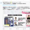 参院選冒頭、宮城県選挙区で起きた「不倫騒動を許すなポスター」は名誉毀損が本当に成立するのか？整理してみる