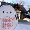 真冬の道東ツアー1日目。帯広駅近郊をぶら散歩|おひとり様限定 北海道流氷ツアー①