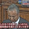 #甘利明 議員の失策、失言 が（だいたい）わかる参考資料集　#自民党政治検証