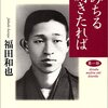 『死の病を乗り越えた人生や夢』について、W-SCOPE 崔社長が語る- 崔社長と松下幸之助・稲盛和夫・孫正義・スティーブ・ジョブズとの共通点 