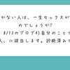 【Q&A 352-1】結婚に向かない人は、一生セックスができないのでしょうか？