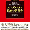 2023年12月第1週　年初来成績