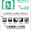 板橋区　仕事納め