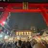 【浅草 鷲神社】これが酉の市の賑わい！盛り上がる夜の一の酉へ