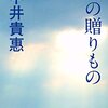 『大河ドラマが生まれた日』感想