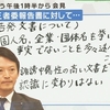 兵庫県の斎藤元彦知事が第三者委員会からパワハラと公益通報者保護法違反を指摘されても告発文書は「誹謗中傷性の高い文書という認識に変わりはない」とし、自分が懲戒処分にした対応は「やむをえない適切な判断」。