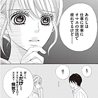 深夜のダメ恋図鑑とは マンガの人気 最新記事を集めました はてな
