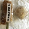 和泉屋傳兵衛｜中軽井沢｜信州味噌～の五平餅＆味噌大福☆