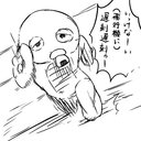 地味に謳うは偏向日記
