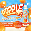 マンゴーラッシー×炭酸が新しい！サンガリア「POPPLE マンゴーラッシーソーダ」