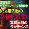 サイズに自信がない男性へ！ギガンサプリの実力とは？