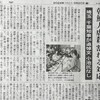 大震災で中村哲医師の父が殺されかかった話