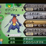 Pokemon 対戦 カテゴリーの記事一覧 酢ろぐ