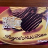 【ロイズ】ROYCE' ポテトチップチョコレート マイルドビター を食べてみた。