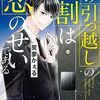 漫画『女の引っ越しの9割は恋のせいである』最終回・完結