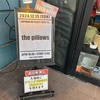 【ライブレポ・セットリスト】the pillows 『LOSTMAN GO TO CITY 2024-25』at  水戸LIGHT HOUSE 2024年12月15日(日)