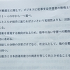 日本語教育能力検定試験の自己採点をした。