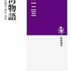 『台湾物語: 「麗しの島」の過去・現在・未来』──台湾愛を感じる一冊