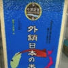 台湾の「変な日本語」の考察 