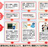 「働き方改革推進支援助成金」労働時間短縮・年休促進支援コース　リーフレットを公表