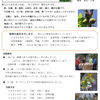 GC 「花だより10月号」 No.60 の話題：担当第1号