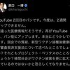 コロナワクチンは安全だという情報は流布されて、危険だと本当の事を言うとバンされる