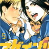 【少年マンガ】 過去に戻って変えたい未来がある「アゲイン！！」５巻～９巻読んだのです