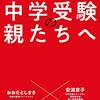 きれいごと抜きの本音。6年生はいつから学校を休む？