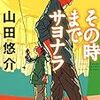 読書も。はじめの一歩から。