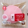 ファミマ: 『いちごミルクパンケーキ2個入』♡