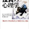 2011/09/01　損切り　震災の前日に買った株