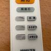 つきのお目目の回復と油断してしまったこと！