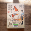 日本初のユネスコ「世界記録遺産」に登録された山本作兵衛さんの描いた絵画で明治時代の炭鉱坑夫の暮らしぶりを知る。
