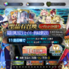 【ゲーム】【ソシャゲ】【FGO】2023FGO福袋、どれを引こうか悩み中…