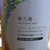 Shiwa Merlot & Cabernet Franc 2010