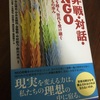 『非戦・対話・NGO 国境を越え、世代を受け継ぐ 私たちの歩み』より抜粋