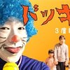 6月19日の動画