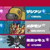 【S40/120位】ザシアン&ザマゼンタ最終回