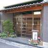 ♨️ 湯河原温泉を気軽に楽しむなら！源泉かけ流しと女将の手料理が魅力「旅館グリーン荘」