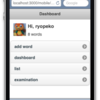 iPhone等のスマホ向けレイアウトを簡単に作れるjQueryMobileを試してみた