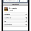 iPhone等のスマホ向けレイアウトを簡単に作れるjQueryMobileを試してみた