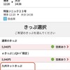 博多から大分になるべく安く（そしてできるだけ短時間で楽に）移動する方法？