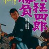 【映画感想】『眠狂四郎勝負』(1964) / 市川雷蔵版「眠狂四郎」シリーズ第2作。シリーズ屈指の名作