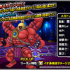【DQMSL】「メガトンケイル」は爆熱メガトンブロウでイオ体技！クエスト特化モンスター！