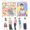 玄光社ファッションイラストレーション・ファイル2015